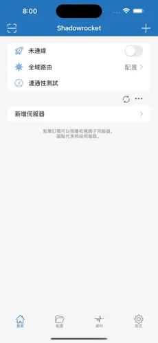 海外npv加速梯子电脑版下载android下载效果预览图